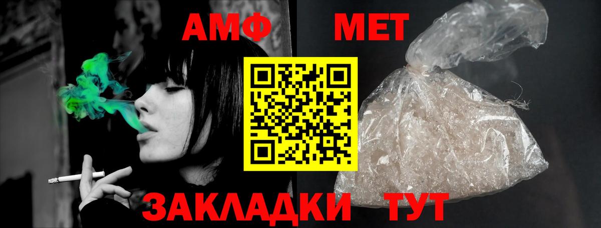 АМФ 97%  ссылка на мегу рабочий сайт  Amphetamine  Мирный  Вход с VPN 