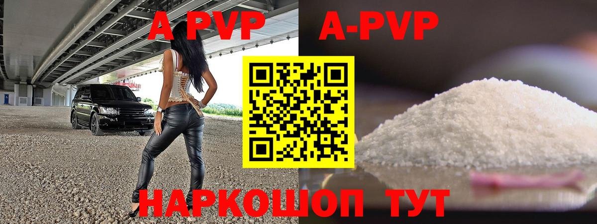 Альфа ПВП VHQ Мирный