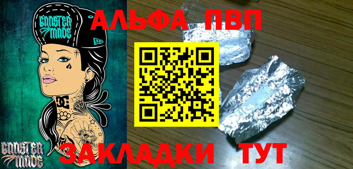 Alpha PVP  Альфа ПВП Crystall  наркотики  Alpha-PVP крисы CK  Вход с VPN  Альфа ПВП СК КРИС  Мирный 