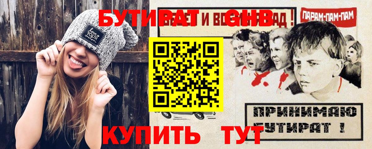 БУТИРАТ оксана Мирный