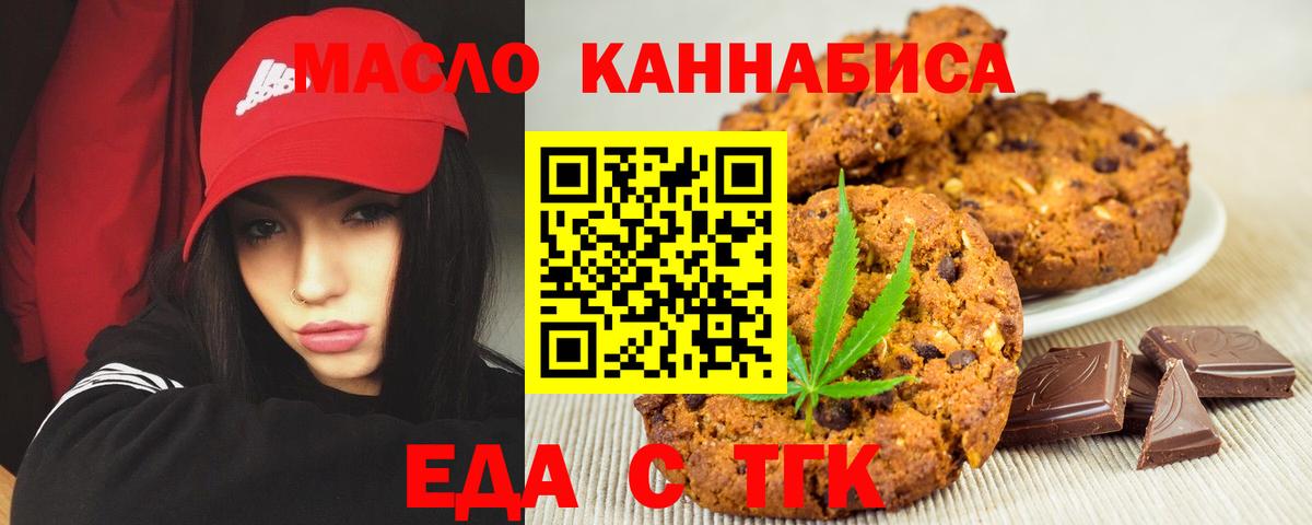 Cannafood марихуана Мирный