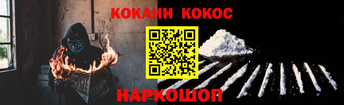 COCAIN  КОКАИН FishScale  Мирный  Вход с VPN  Cocaine Перу 