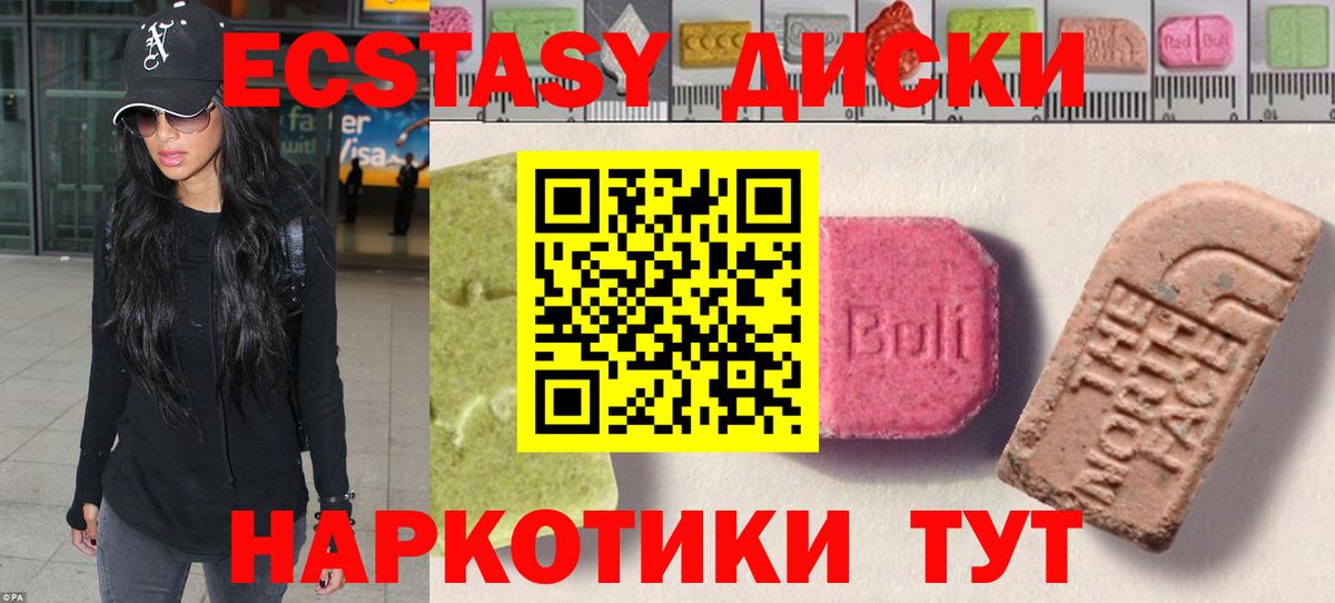 Мирный  Ecstasy диски  Экстази  Вход с VPN  Ecstasy таблы 