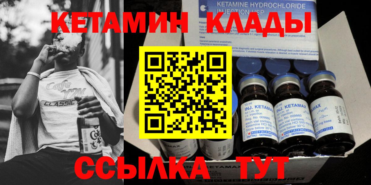 Кетамин ketamine  Вход с VPN  Мирный  ОМГ ОМГ вход  КЕТАМИН ketamine 