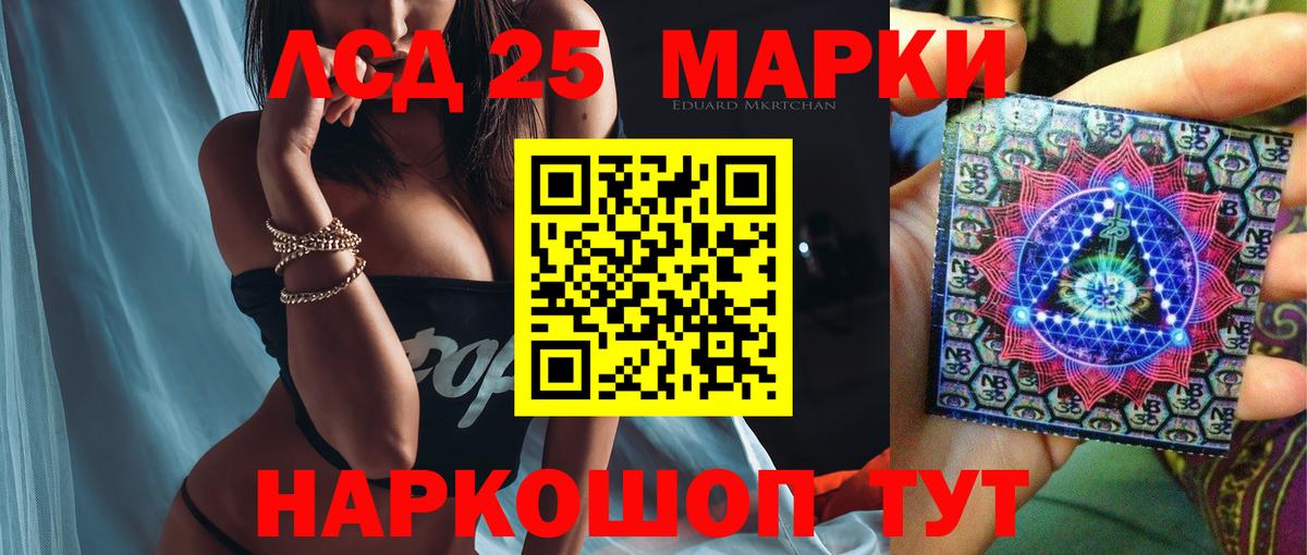 Лсд 25 экстази кислота Мирный