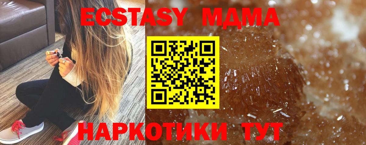 МДМА молли Мирный