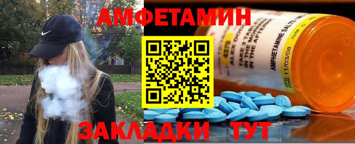 Первитин мет  Вход с VPN  Мирный 