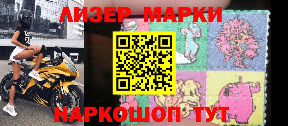 Марки NBOMe 1500мкг  Марки N-bome  Мирный  Вход с VPN 